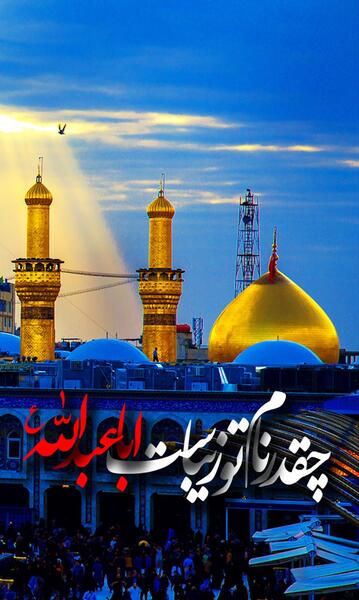 عکس برای تصویر زمینه کربلا