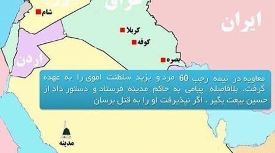 عکس جنگ کربلا