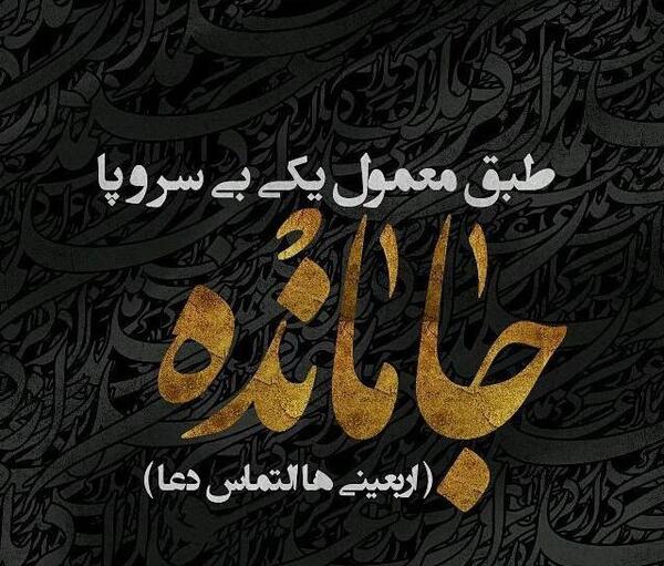 عکس جامانده از کربلا