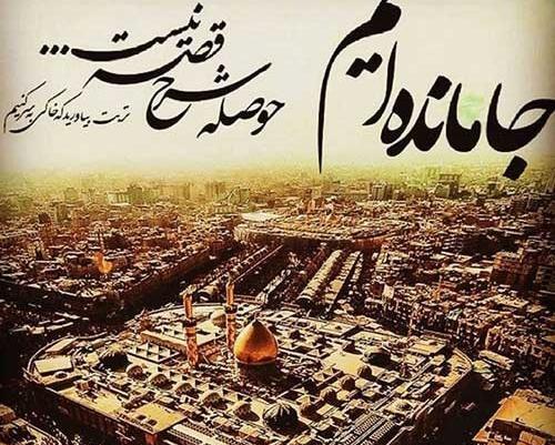 عکس جامانده از کربلا