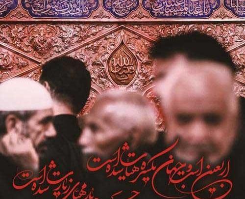 عکس جامانده از کربلا