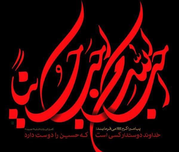 عکس جامانده از کربلا