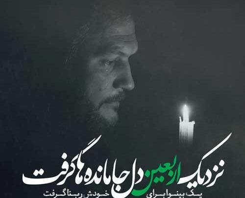عکس جامانده از کربلا