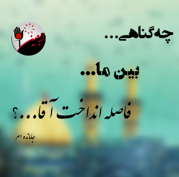 عکس جامانده از کربلا