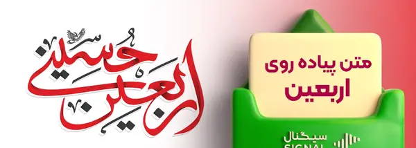 عکس جامانده از کربلا
