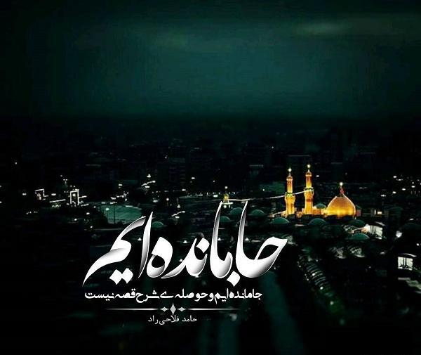 عکس جامانده از کربلا