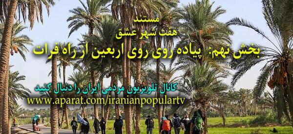 عکس جاده راه کربلا