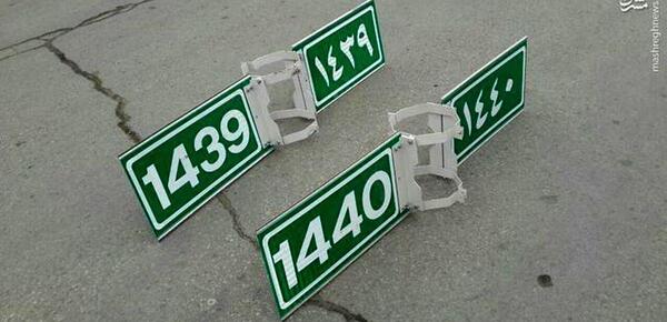 عکس های جاده کربلا