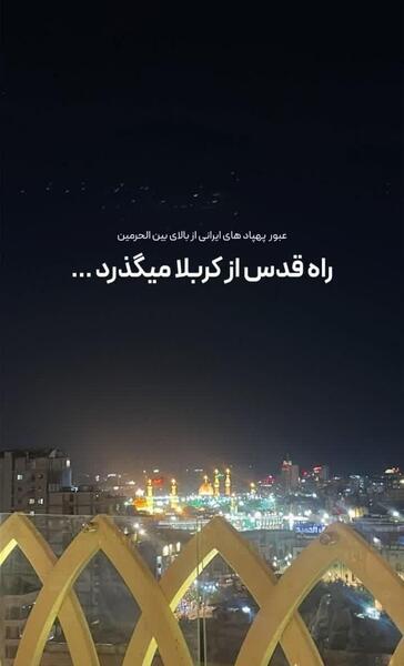 عکس در راه کربلا