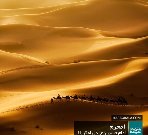 عکس راه کربلا راه حسین
