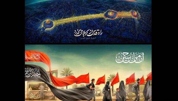عکس راه کربلا راه حسین
