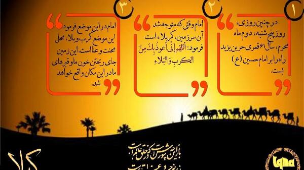 عکس راه کربلا راه حسین