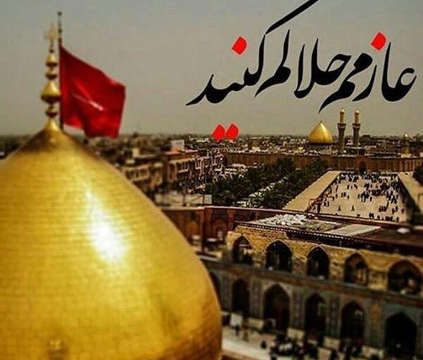 عکس نوشته ی عازم کربلام حلالم کنید