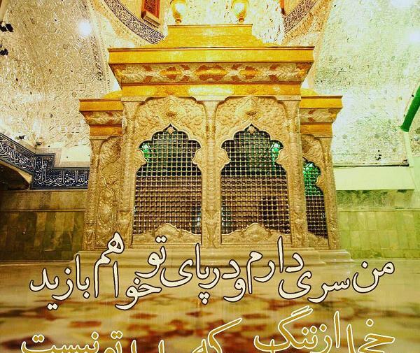 عکس نوشته درباره ی کربلا