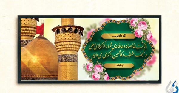 عکس زیارت قبولی کربلا