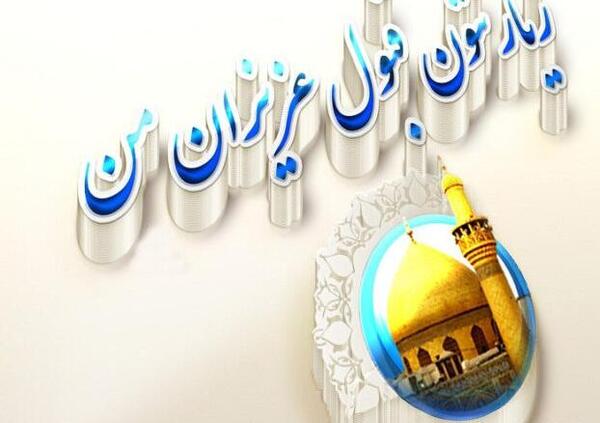 عکس زیارت قبولی کربلا