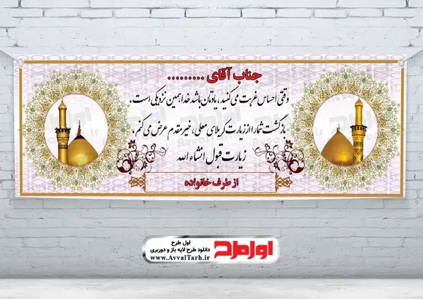 عکس نوشته زیارت کربلا قبول