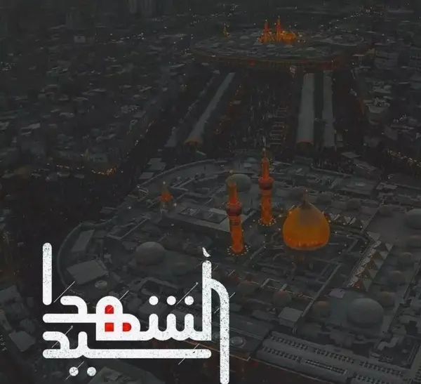 عکس نوشته زیارت کربلا قبول