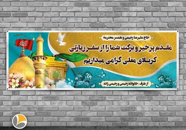 عکس نوشته زیارت کربلا قبول