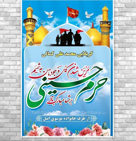 عکس نوشته زیارت کربلا قبول