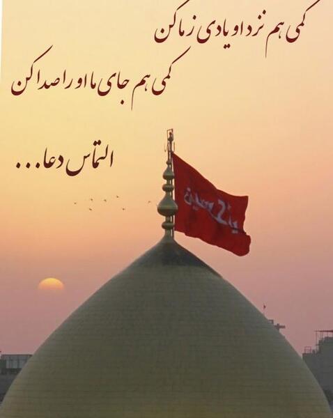 عکس نوشته زیارت کربلا قبول