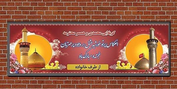 عکس نوشته زیارت کربلا قبول