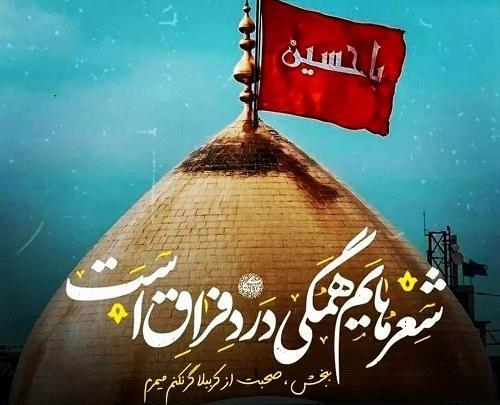 عکس از کربلا و امام حسین