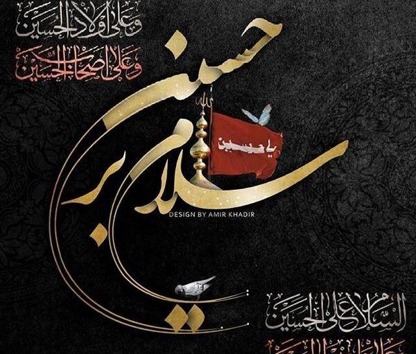 عکس در مورد کربلا و امام حسین