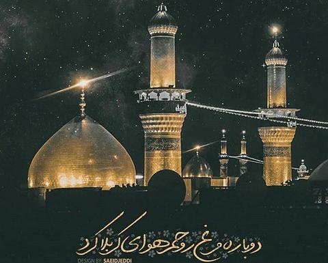 عکس در مورد کربلا و امام حسین