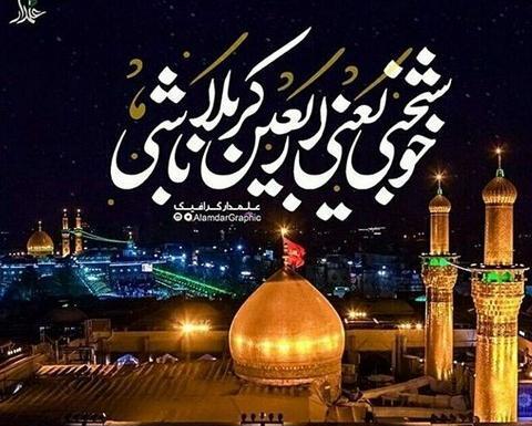 عکس کربلا و نجف