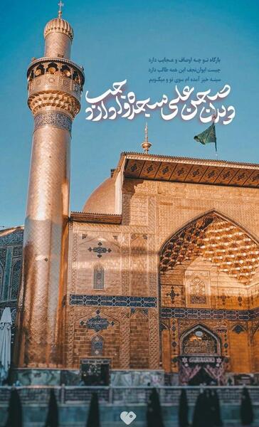 عکس کربلا و نجف