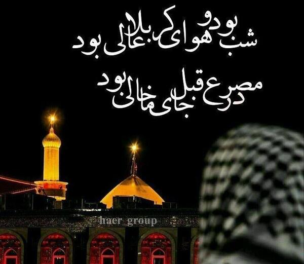 عکس برای کربلا نرفته ها