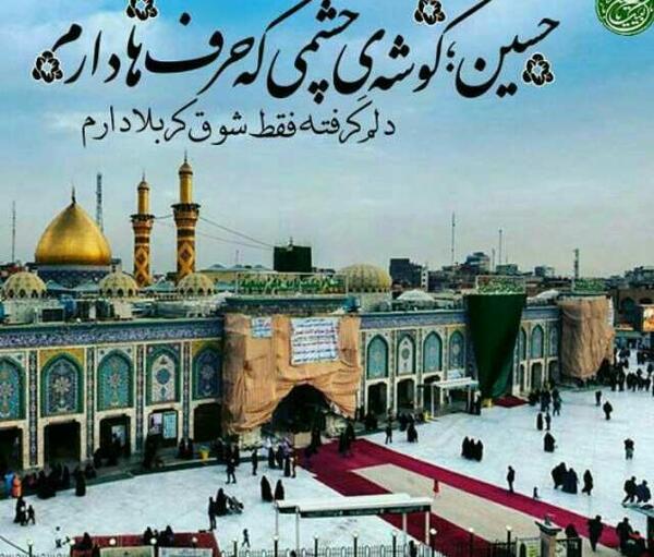 عکس برای کربلا نرفته ها