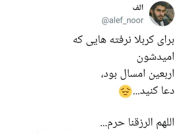 عکس برای کربلا نرفته ها