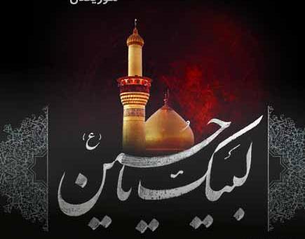 عکس برای کربلا نرفته ها