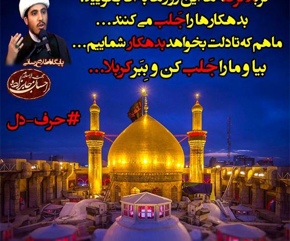 عکس برای کربلا نرفته ها