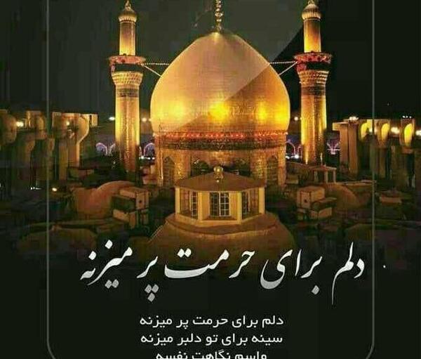 عکس برای کربلا نرفته ها