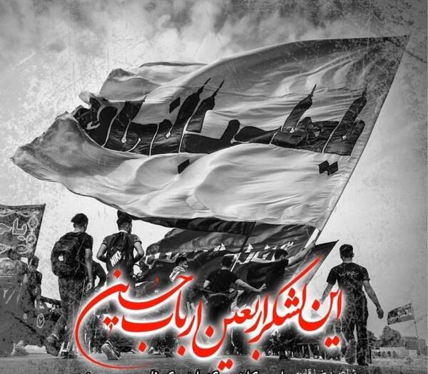عکس نوشته مسافر کربلا دارم