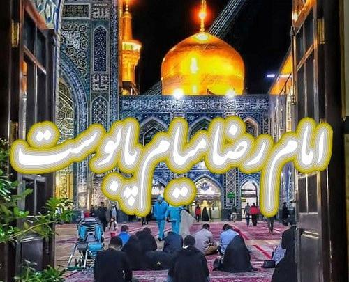 عکس نوشته دارم میام کربلا
