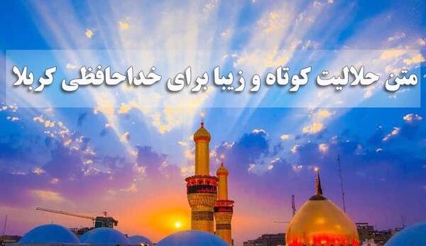 عکس نوشته دارم میام کربلا