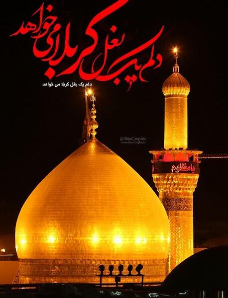 عکس پروفایل برای کربلا نرفته ها