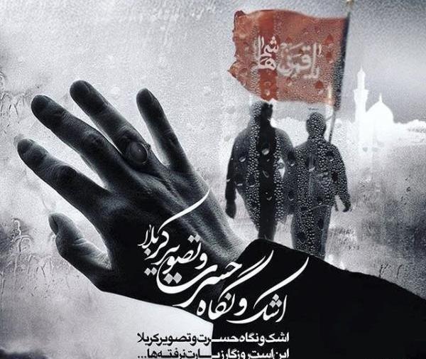 عکس پروفایل برای کربلا نرفته ها