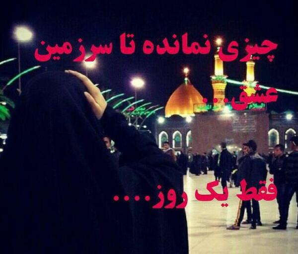 عکس دختر مذهبی کربلا