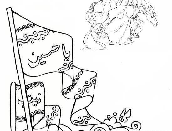عکس نقاشی کربلا کودکانه