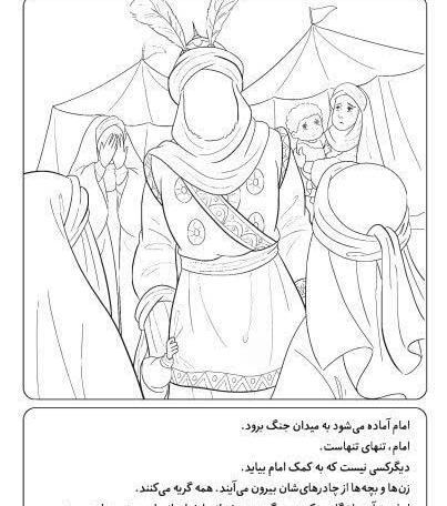 عکس نقاشی کربلا کودکانه