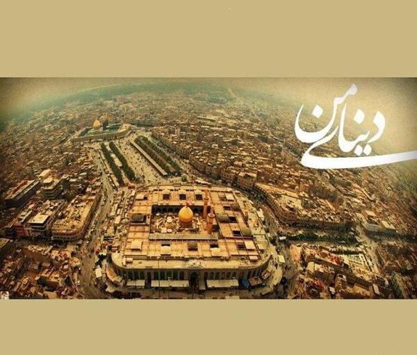 عکس پروفایل کربلا میخوام