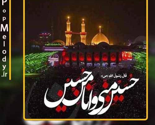 عکس متن کربلا میخوام