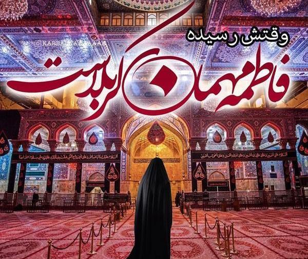 عکس پروفایل محرمی کربلا