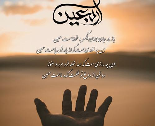 عکس پروفایل من کربلا میخوام