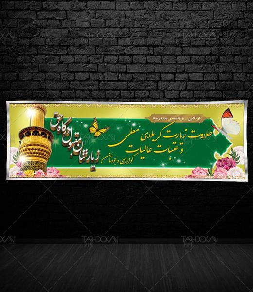 عکس گرافیکی کربلا